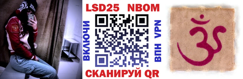 Марки NBOMe 1500мкг  Ликино-Дулёво 